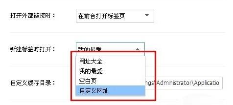 搜狗瀏覽器自由設置個性化標簽頁圖文教程
