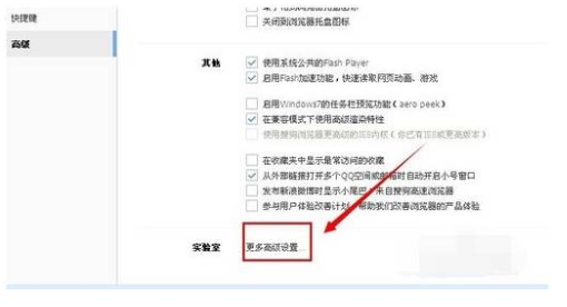 搜狗瀏覽器自由設置個性化標簽頁圖文教程