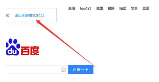 qq瀏覽器全屏瀏覽模式開啟教程