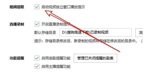 搜狗瀏覽器開啟獨立窗口播放視頻功能教程