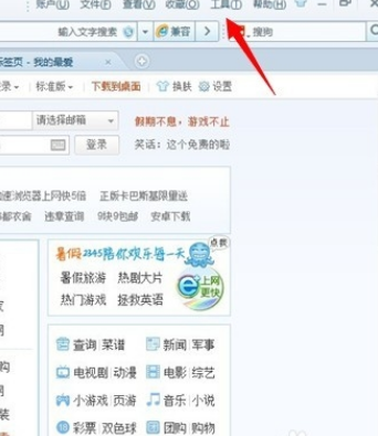 搜狗瀏覽器沒聲音怎么辦