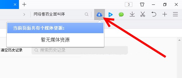 qq瀏覽器一鍵下載網(wǎng)頁視頻教程