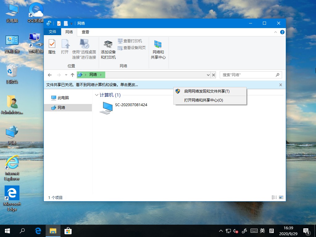 win10專業版沒有家庭組怎么辦？一招幫你解決問題