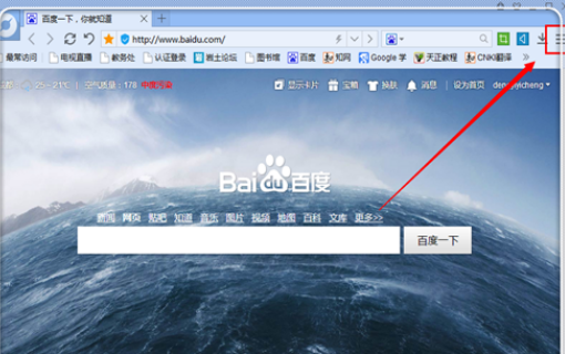 百度瀏覽器如何導出收藏的網址