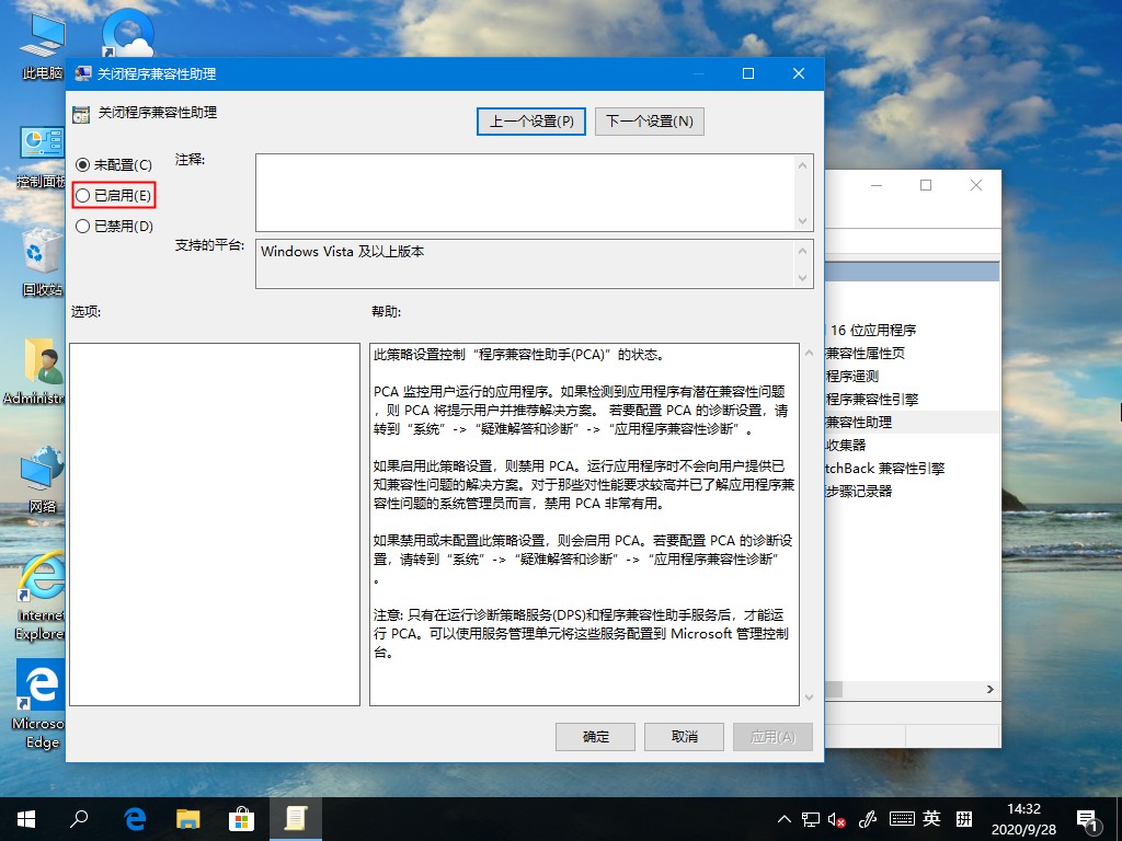 Win10系統游戲無法全屏回彈到桌面的解決方法