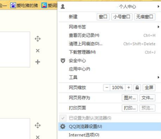 QQ瀏覽器為什么會出現網頁顯示不全