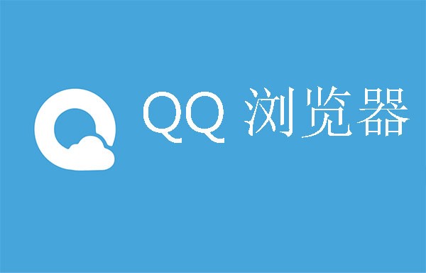 QQ瀏覽器快速修復(fù)受損教程