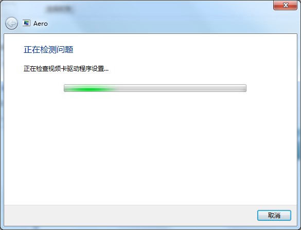 aero效果是什么？Win7系統aero效果無法啟動的修復方法