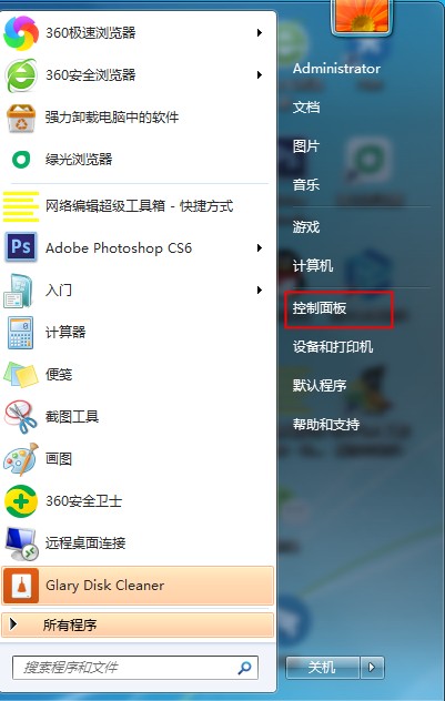 Windows7桌面時鐘如何添加?時鐘小工具的添加方法