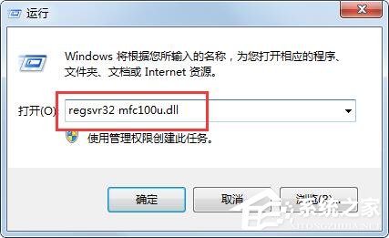 Win7丟失mfc110u.dll怎么辦？向你分享mfc110u.dll丟失的解決方法