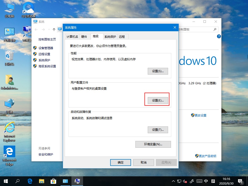 Win10系統如何刪除用戶配置文件？這個方法麻煩收好