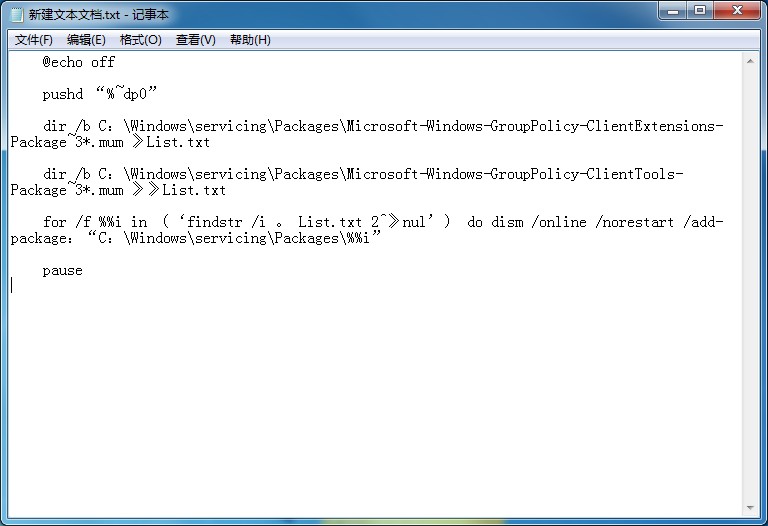 Win10家庭版沒有組策略功能？組策略功能找回的方法