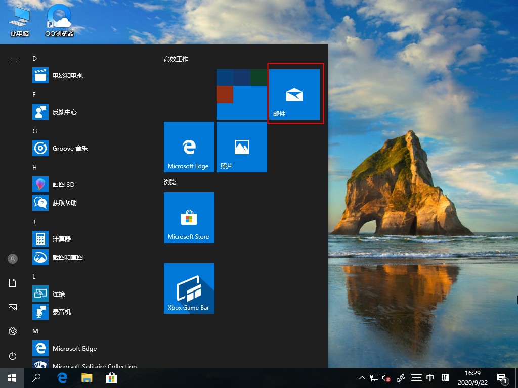 Windows10電子郵件賬戶如何刪除?