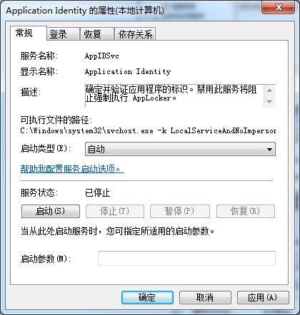 applocker是什么？Win7系統(tǒng)applocker的使用方法