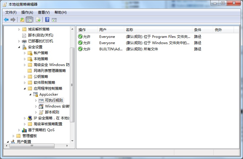 applocker是什么？Win7系統(tǒng)applocker的使用方法