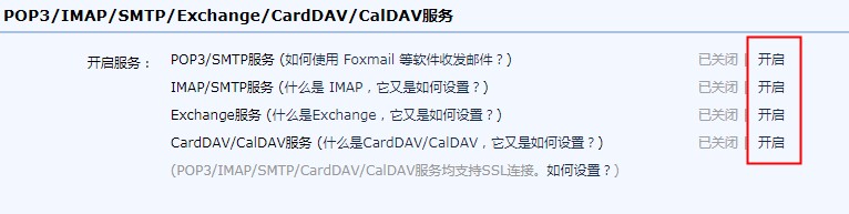 Win10 2004電子郵件賬號如何添加？