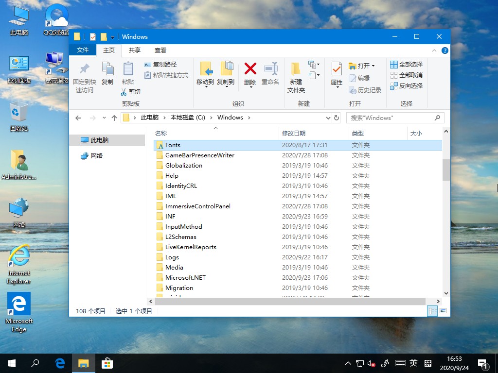 Win10字體在哪里？手把手教你找到字體文件夾