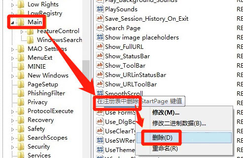 Windows7網頁被劫持怎么辦?教你一招輕松解決