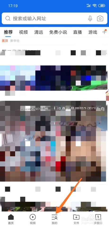 QQ瀏覽器怎么刪除歷史瀏覽記錄