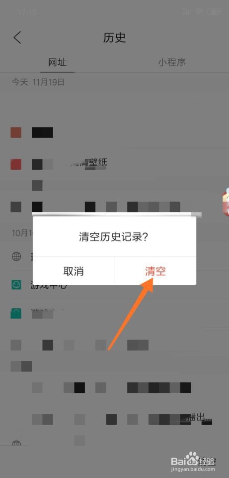 QQ瀏覽器怎么刪除歷史瀏覽記錄