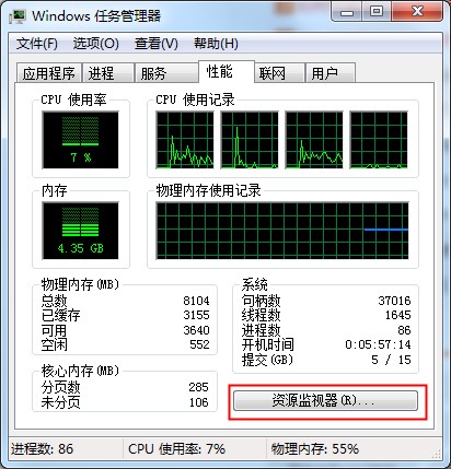 Windows7文件無法刪除在另一程序打開如何處理?