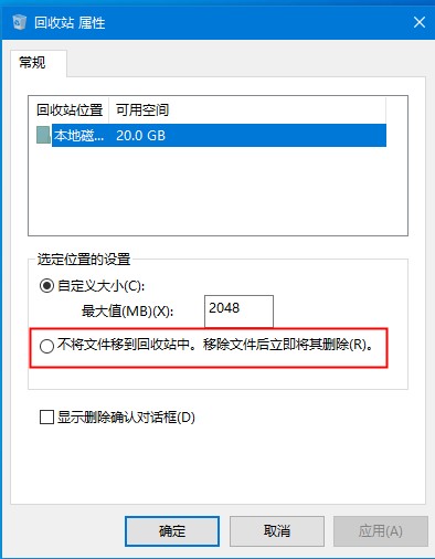 Win10 2004文件刪除不想出現在回收站？永久刪除功能可以考慮下