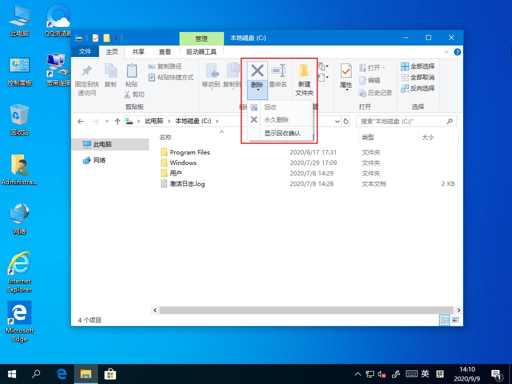 Win10 2004文件刪除不想出現在回收站？永久刪除功能可以考慮下