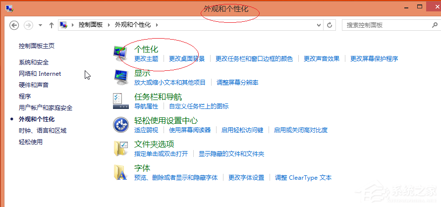 Win8更換圖標后想復原？教你Win8還原默認桌面圖標的方法