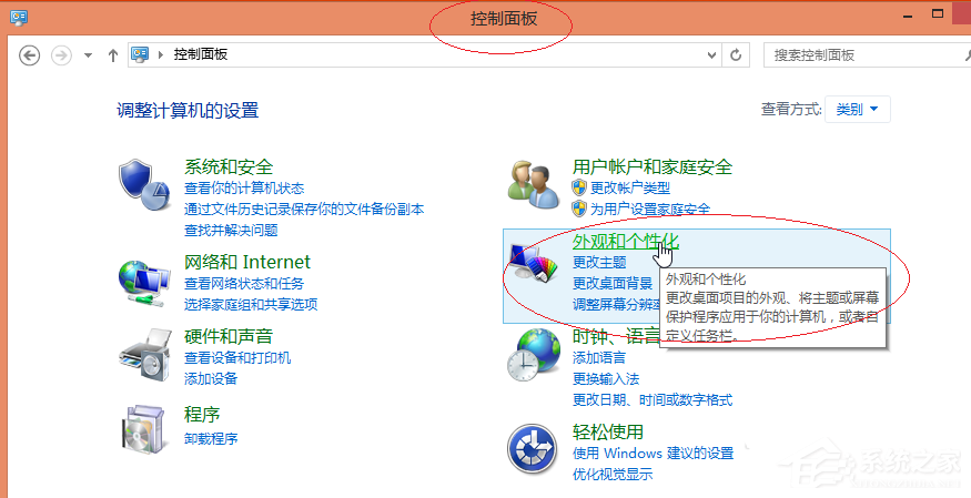Win8更換圖標后想復原？教你Win8還原默認桌面圖標的方法