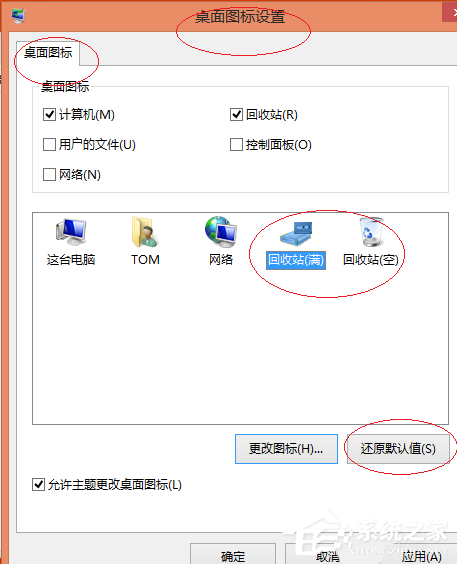 Win8更換圖標后想復原？教你Win8還原默認桌面圖標的方法