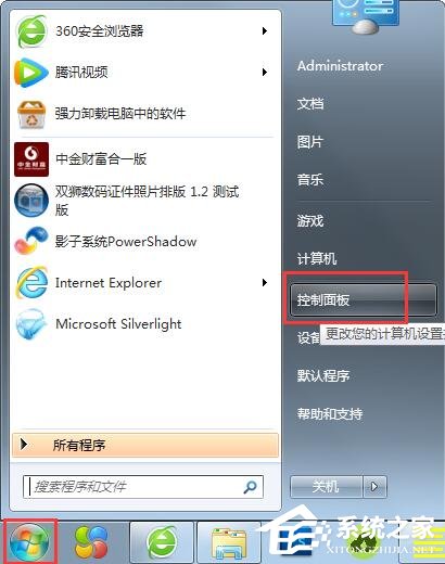 Win7性能信息和工具在哪里？打開性能信息和工具的兩個方法！