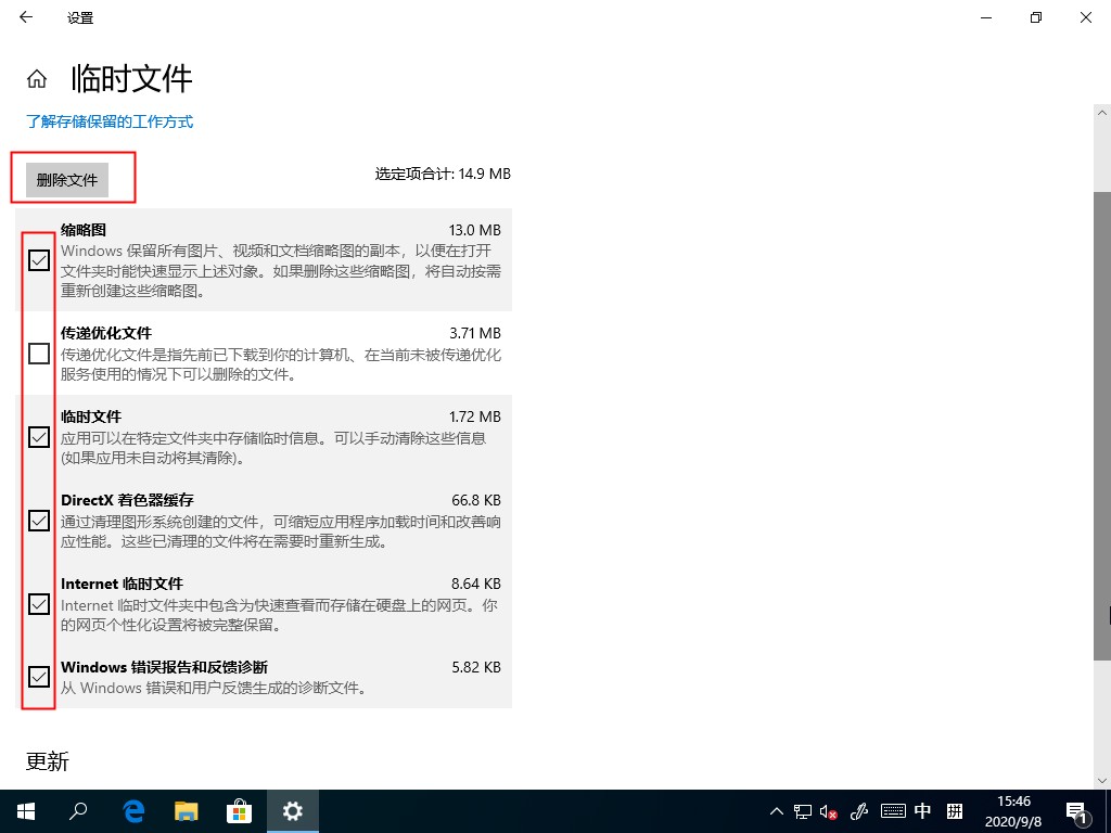 Win10 2004如何清理系統緩存？Win10自帶清理緩存功能了解下