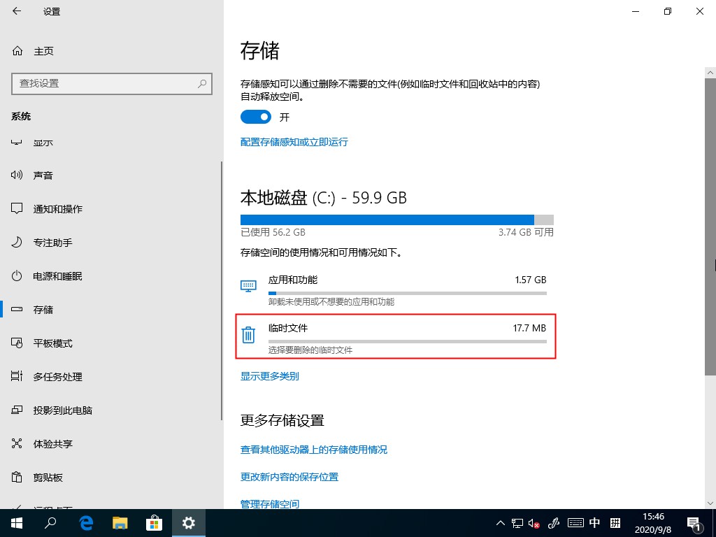 Win10 2004如何清理系統緩存？Win10自帶清理緩存功能了解下