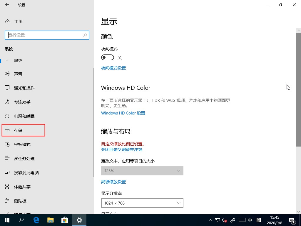 Win10 2004如何清理系統緩存？Win10自帶清理緩存功能了解下