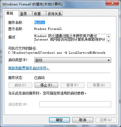 Win7系統防火墻設置不了？這個方法可以幫你解決設置問題
