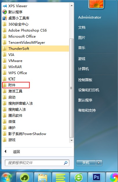 Windows7鍵盤失靈怎么辦？先使用虛擬鍵盤應(yīng)急下