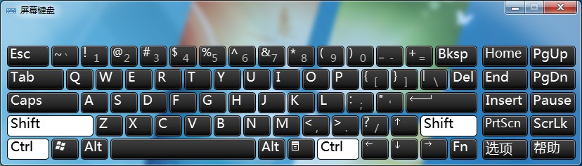 Windows7鍵盤失靈怎么辦？先使用虛擬鍵盤應(yīng)急下