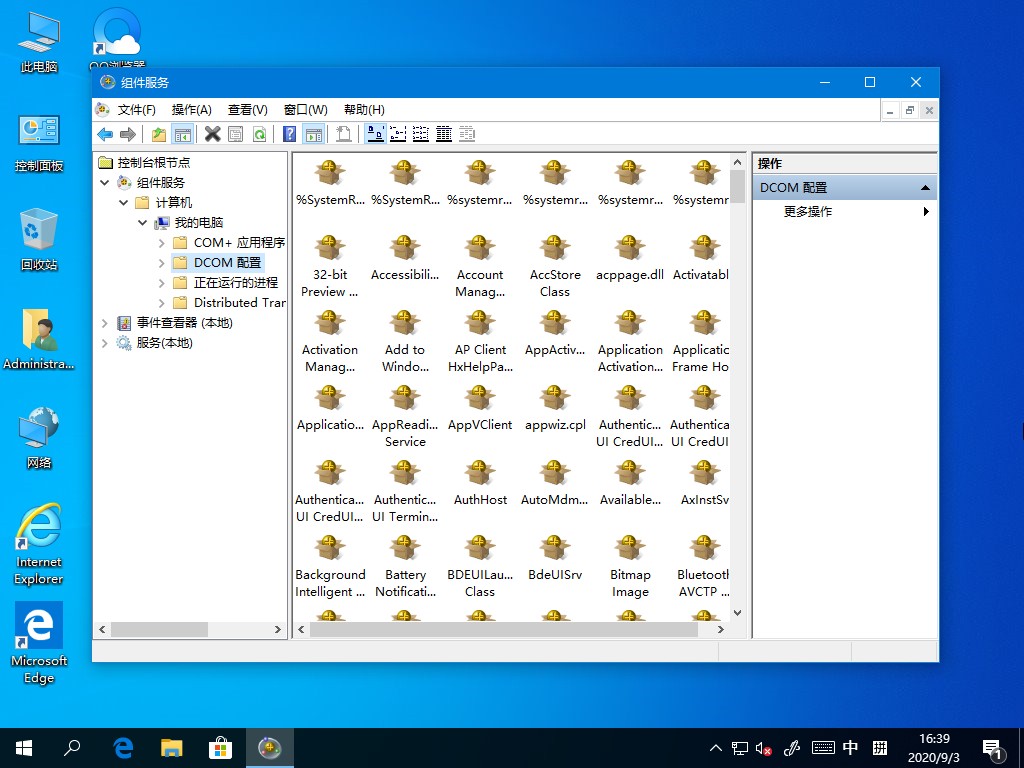 Win10 2004不小心禁用所有服務的恢復方法
