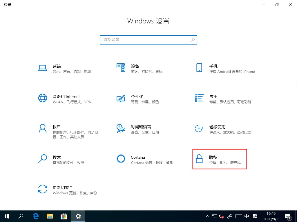 Windows10任務視圖如何刪除記錄?任務視圖的清理方法