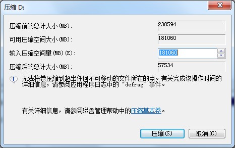 Windows7分區工具在哪？分區工具使用方法
