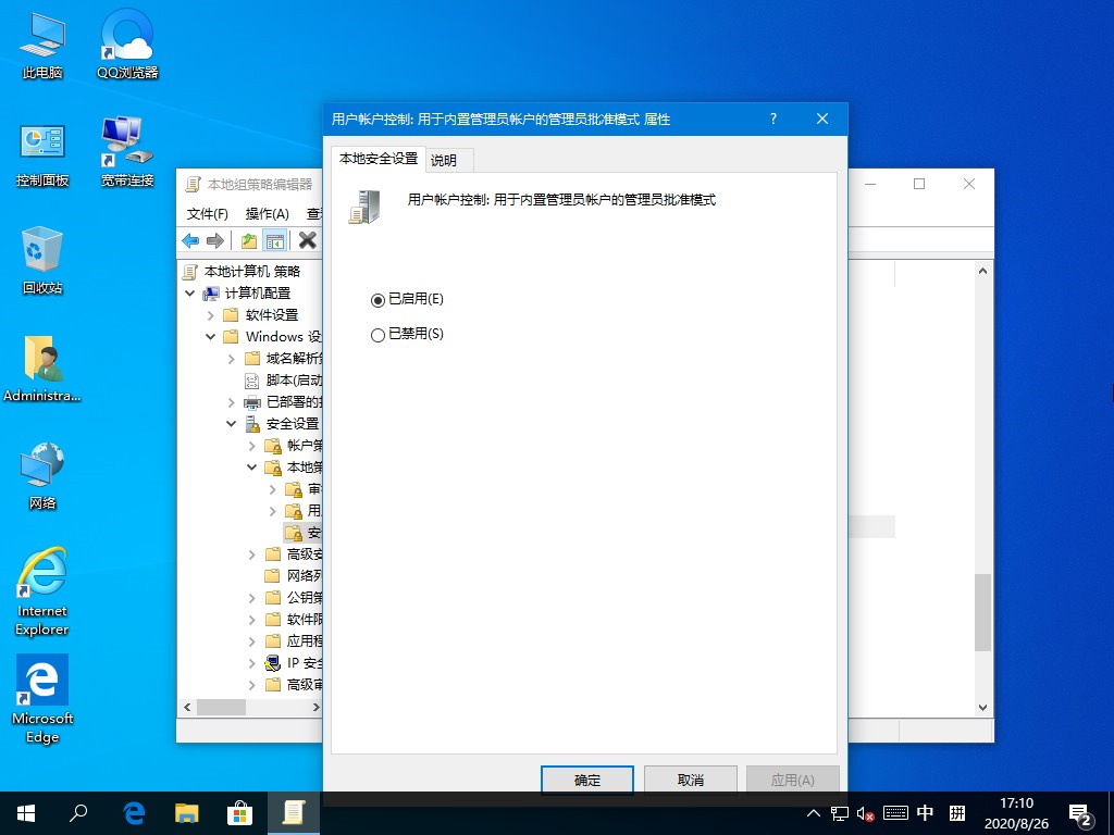 Win10管理員沒有權限？這個功能麻煩禁用下