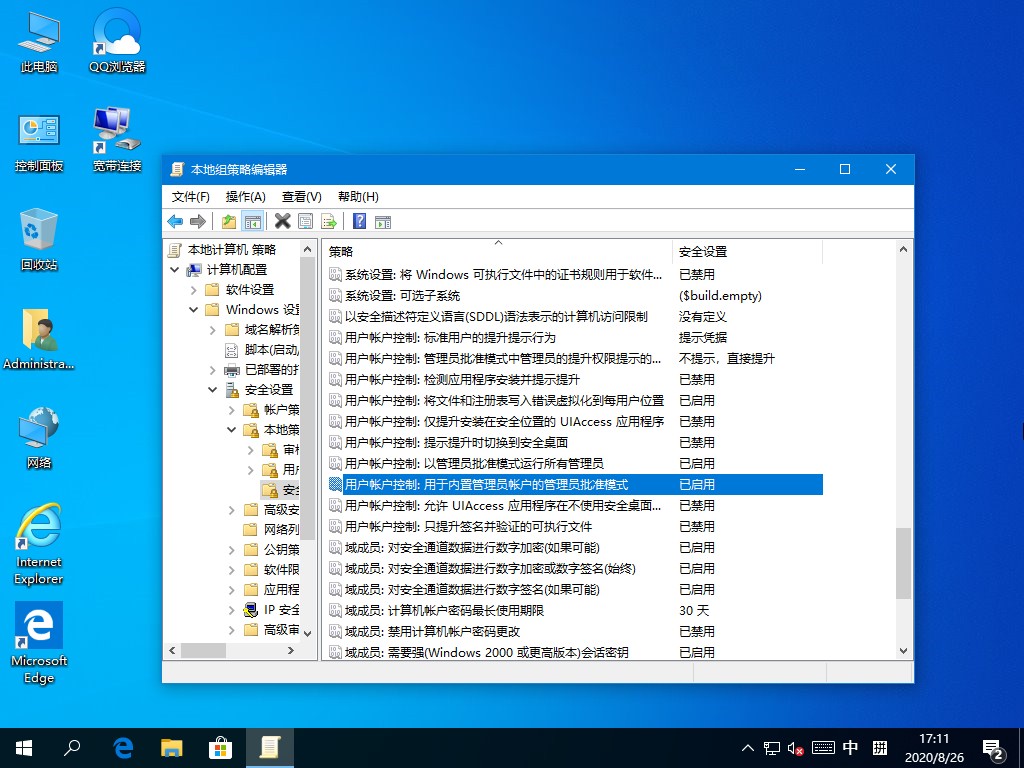 Win10管理員沒有權限？這個功能麻煩禁用下
