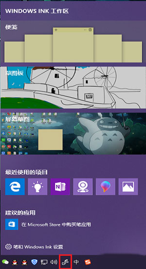 Win10系統(tǒng)Windows lnk工作區(qū)的設(shè)置方法和功能詳解