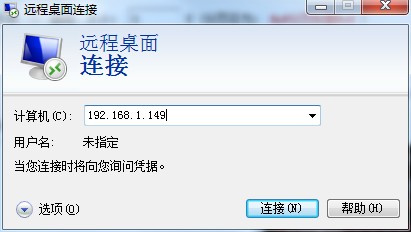Win7專業(yè)版遠(yuǎn)程操作詳解，幫你輕松入門