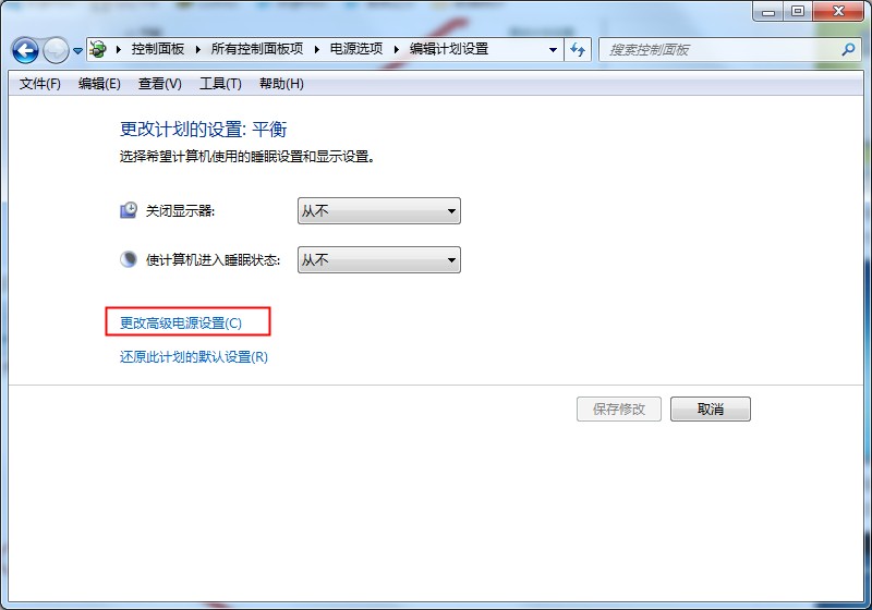 筆記本電量不足？Win7系統CPU功耗麻煩設置下