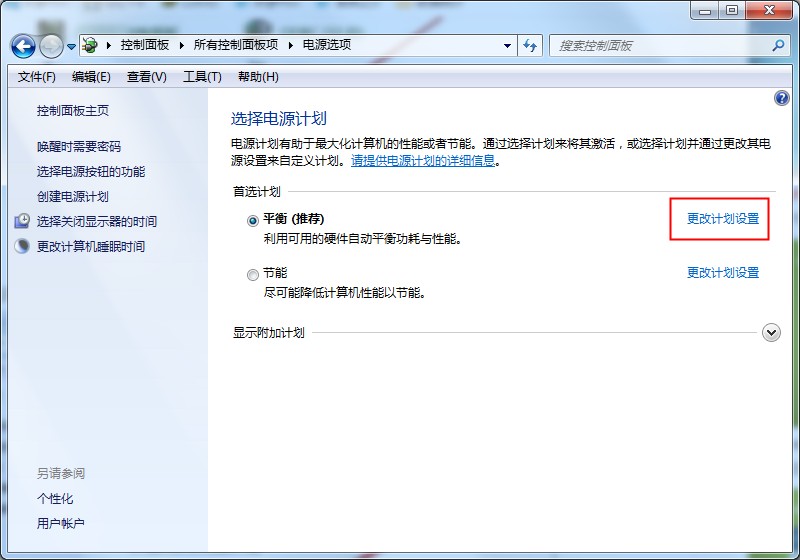 筆記本電量不足？Win7系統CPU功耗麻煩設置下
