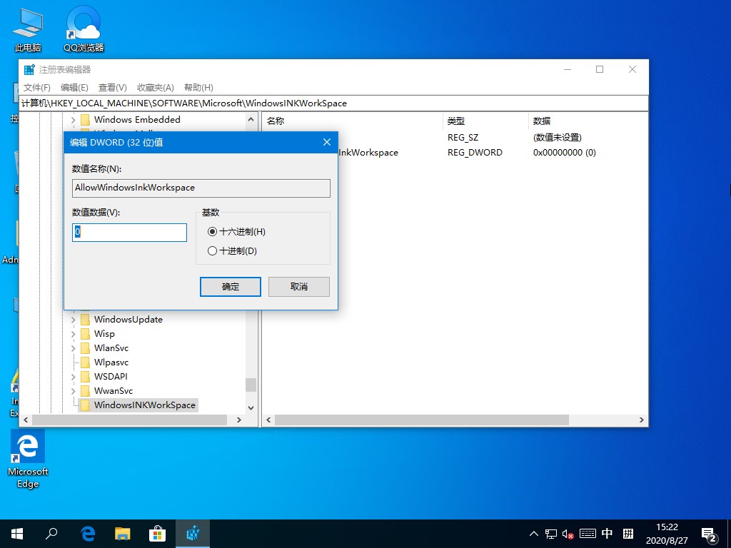 Win10誤操作彈出INK工作區？這個方法麻煩收好了
