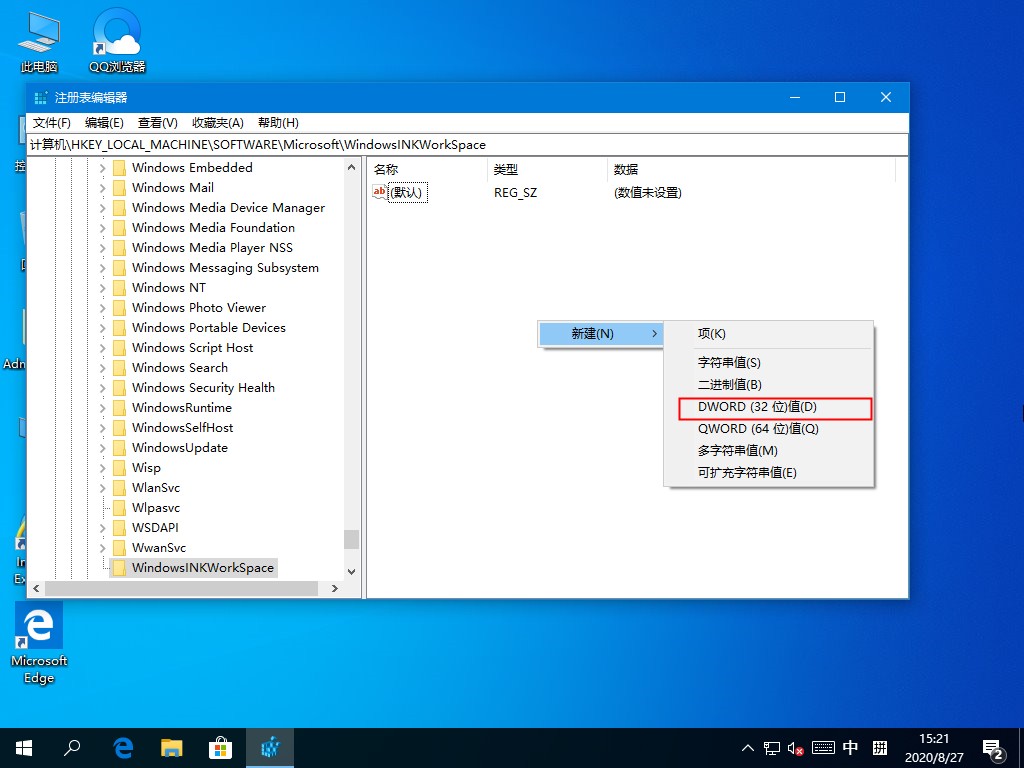 Win10誤操作彈出INK工作區？這個方法麻煩收好了