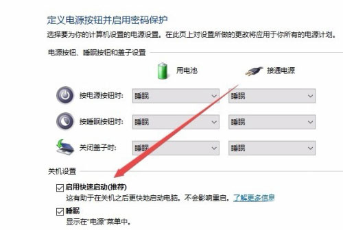 電腦都關(guān)機(jī)了電源燈還亮？Win10專業(yè)版電源指示燈關(guān)閉方法