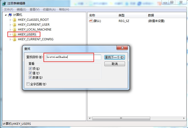 圖標上藍色陰影太礙眼？Win7旗艦版圖標藍色陰影去除方法